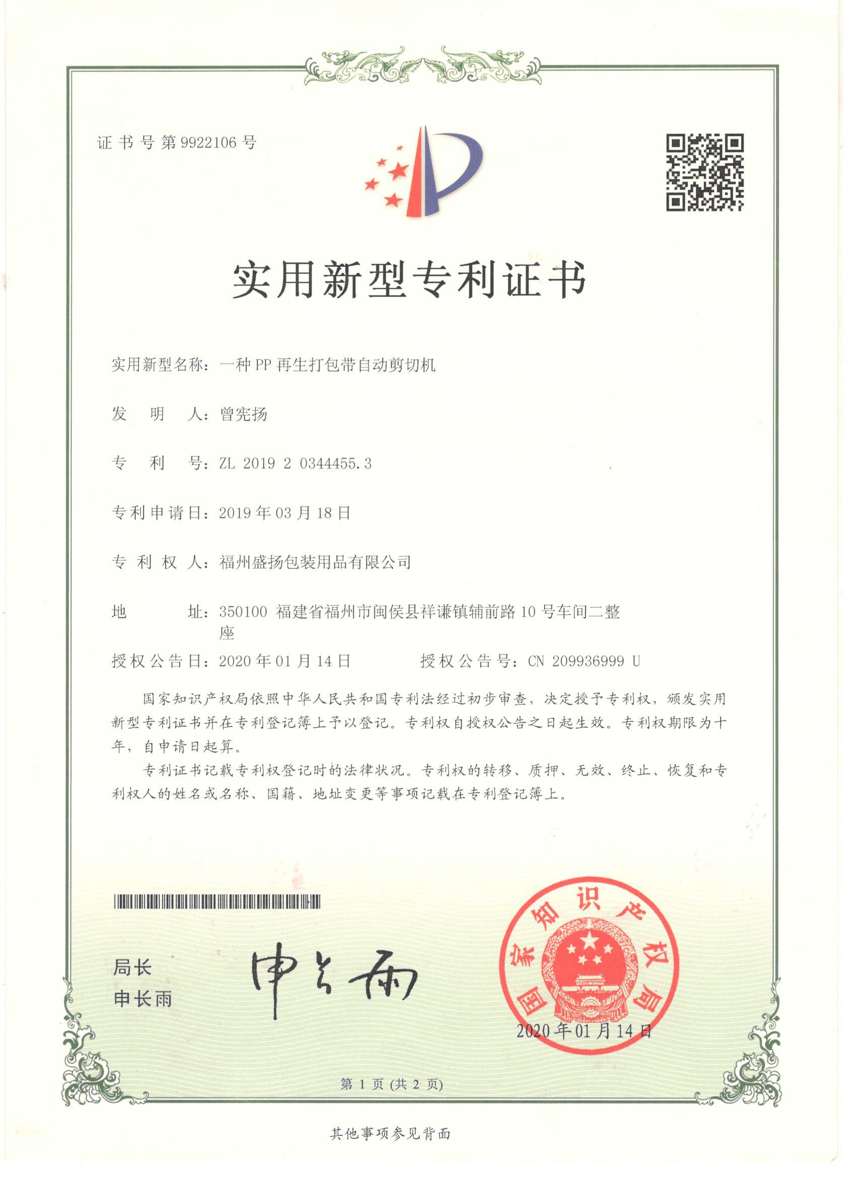 福州打包带,pet塑钢打包带,pe缠绕膜